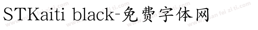 STKaiti black字体转换
